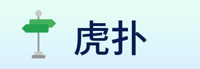 虎扑 Logo